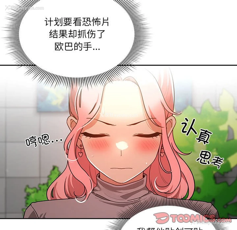 93P - 疫情期间的家教生活