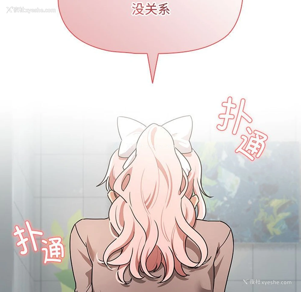 95P - 疫情期间的家教生活