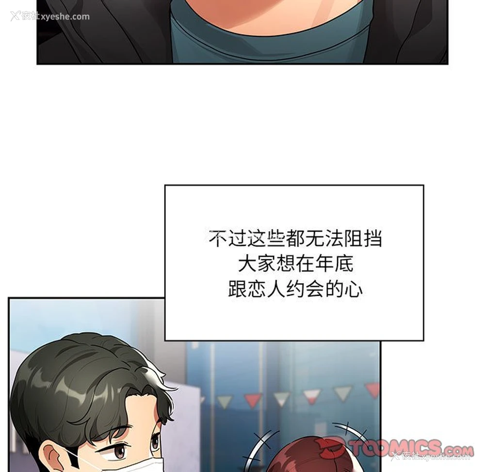 9P - 疫情期间的家教生活