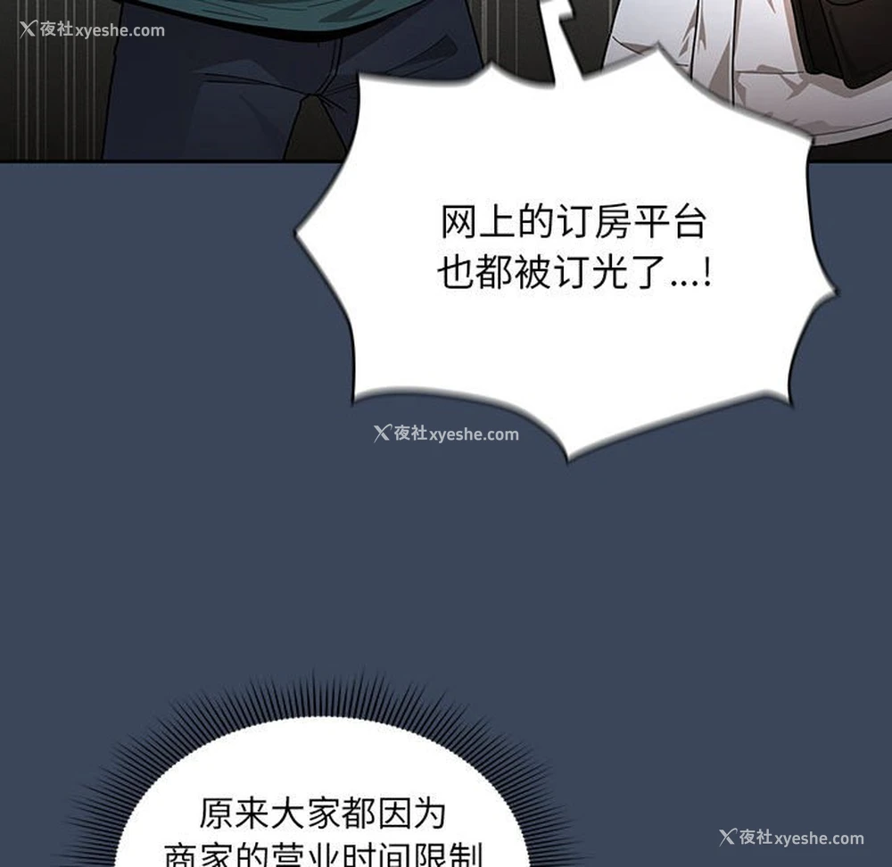 101P - 疫情期间的家教生活