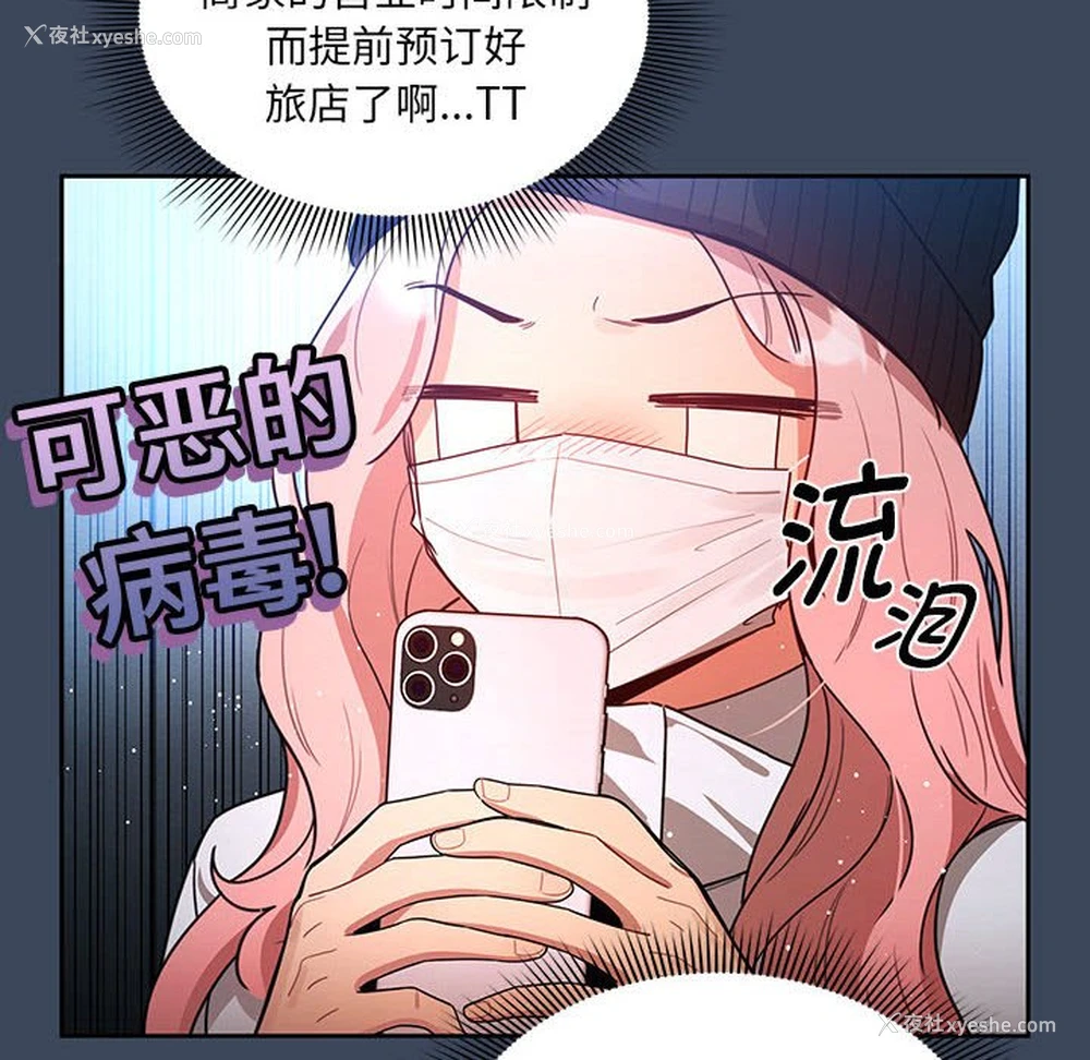 102P - 疫情期间的家教生活