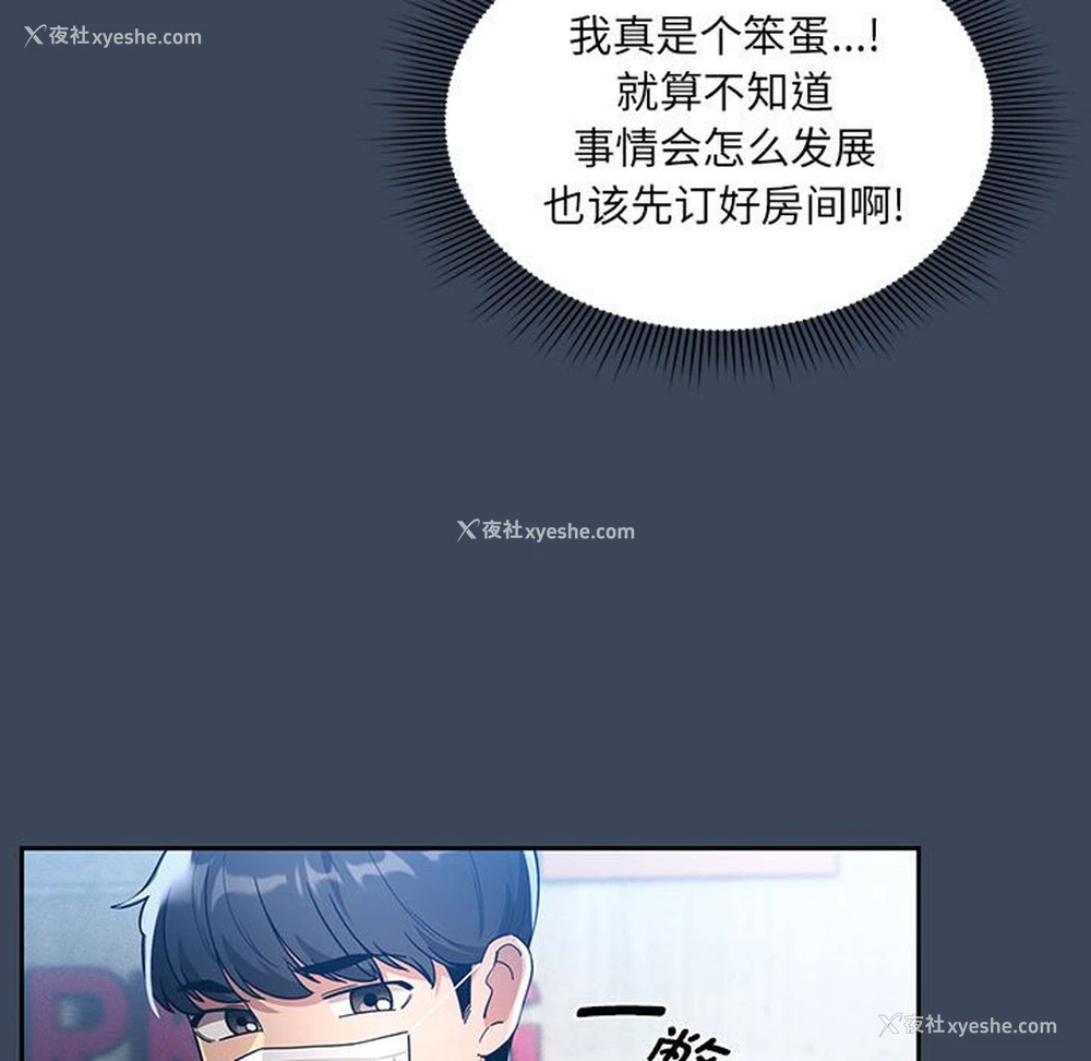103P - 疫情期间的家教生活