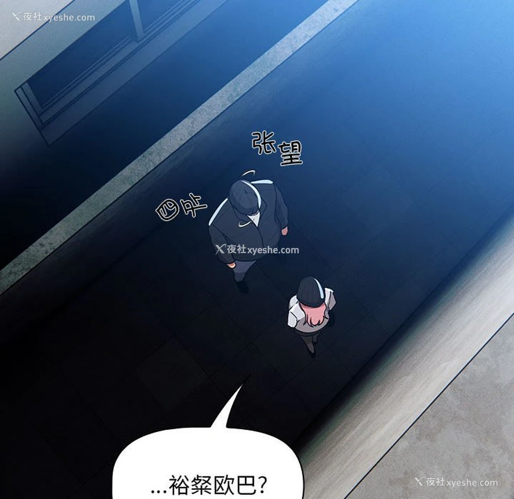 110P - 疫情期间的家教生活