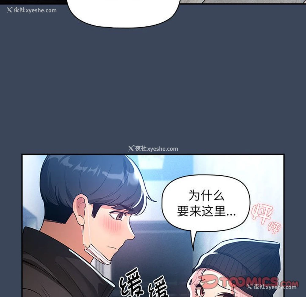 111P - 疫情期间的家教生活