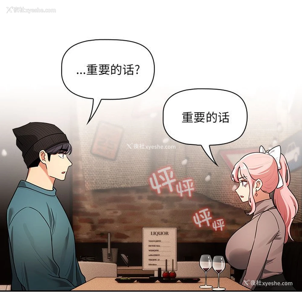 11P - 疫情期间的家教生活