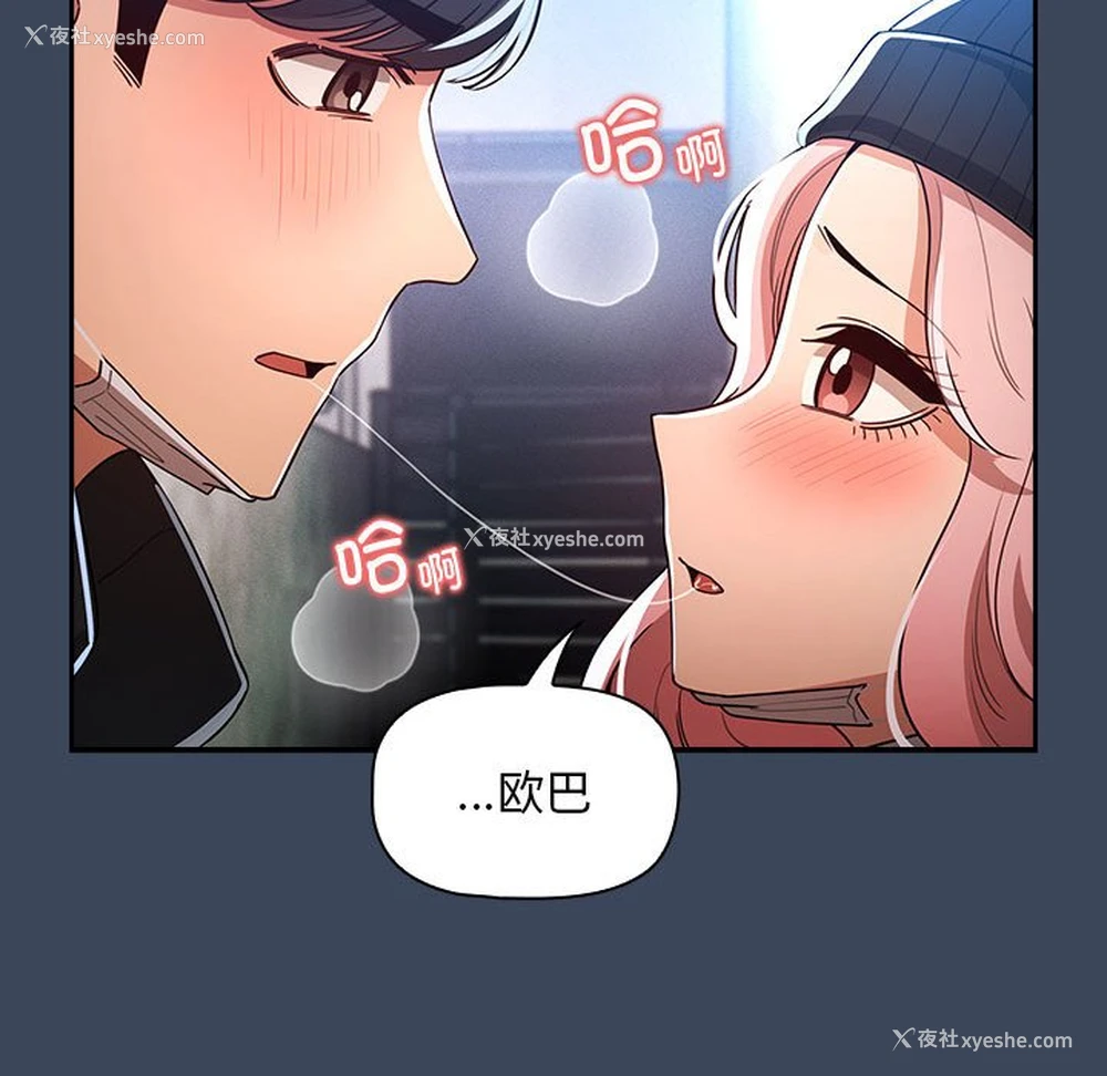 119P - 疫情期间的家教生活