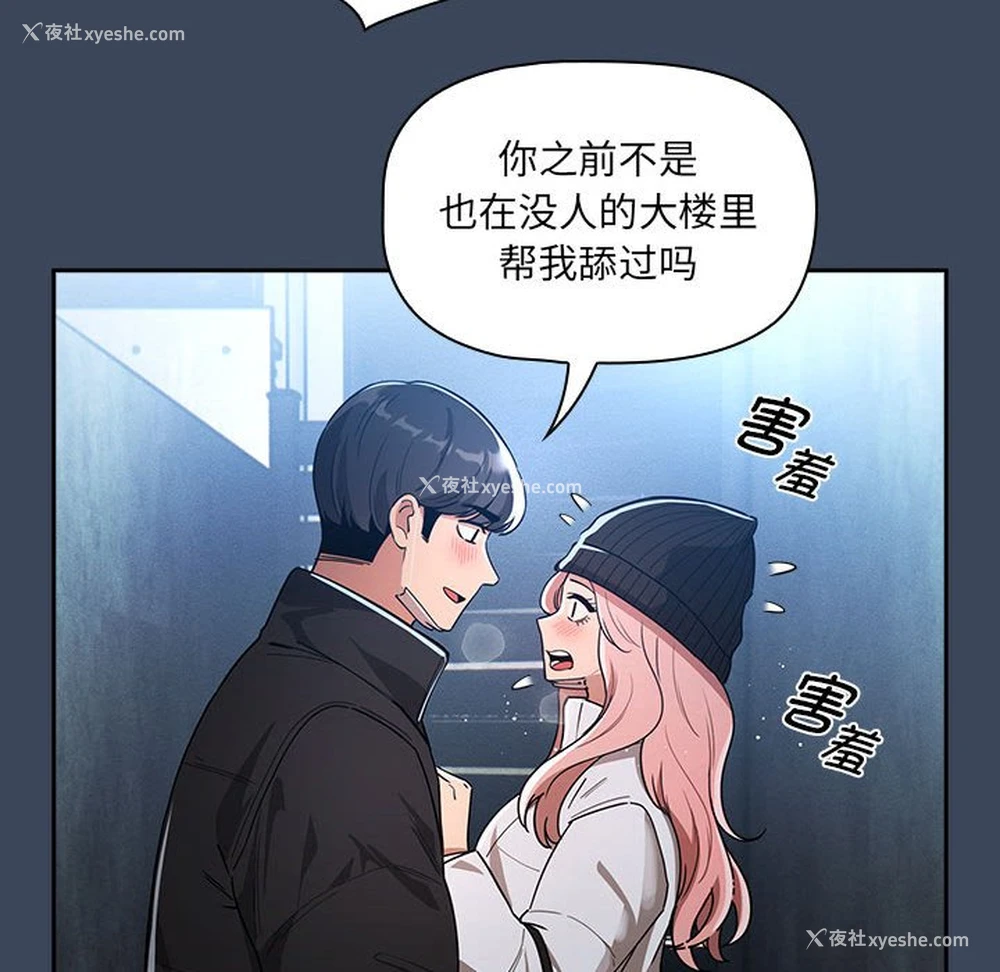 122P - 疫情期间的家教生活