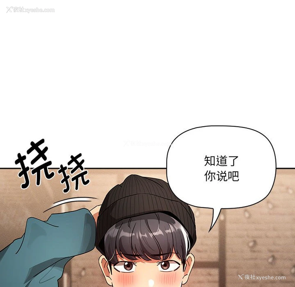 12P - 疫情期间的家教生活