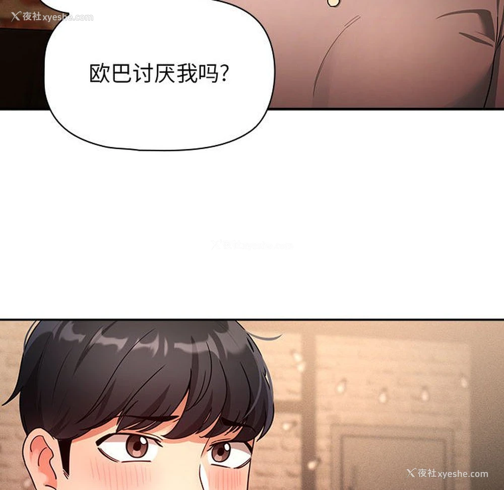 19P - 疫情期间的家教生活