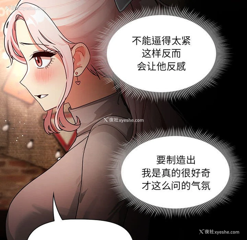 25P - 疫情期间的家教生活
