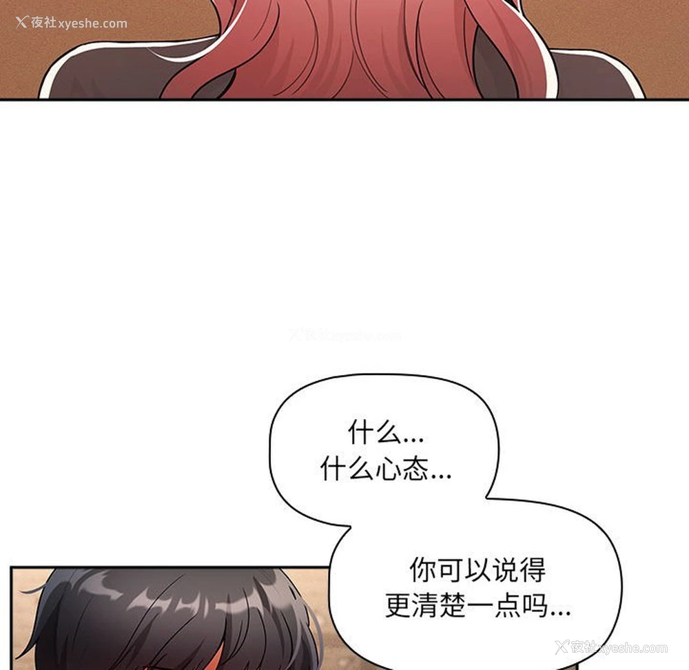 29P - 疫情期间的家教生活