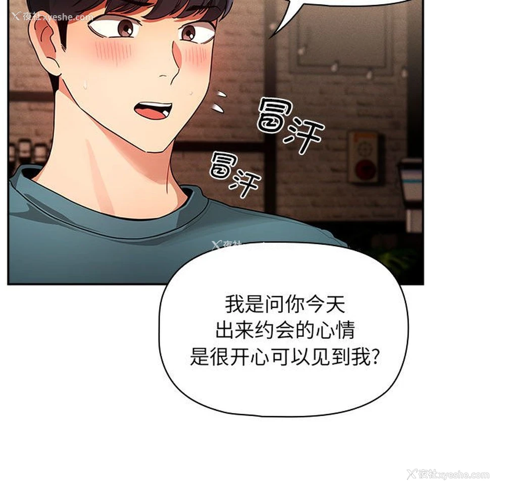 30P - 疫情期间的家教生活