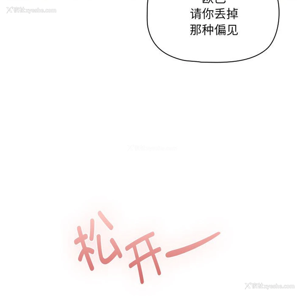 54P - 疫情期间的家教生活