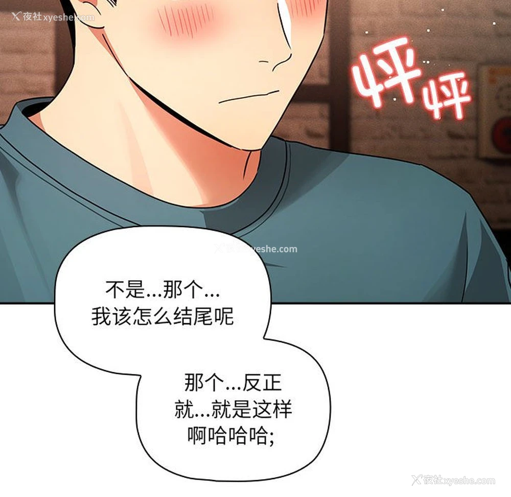 62P - 疫情期间的家教生活