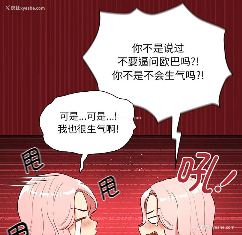 68P - 疫情期间的家教生活