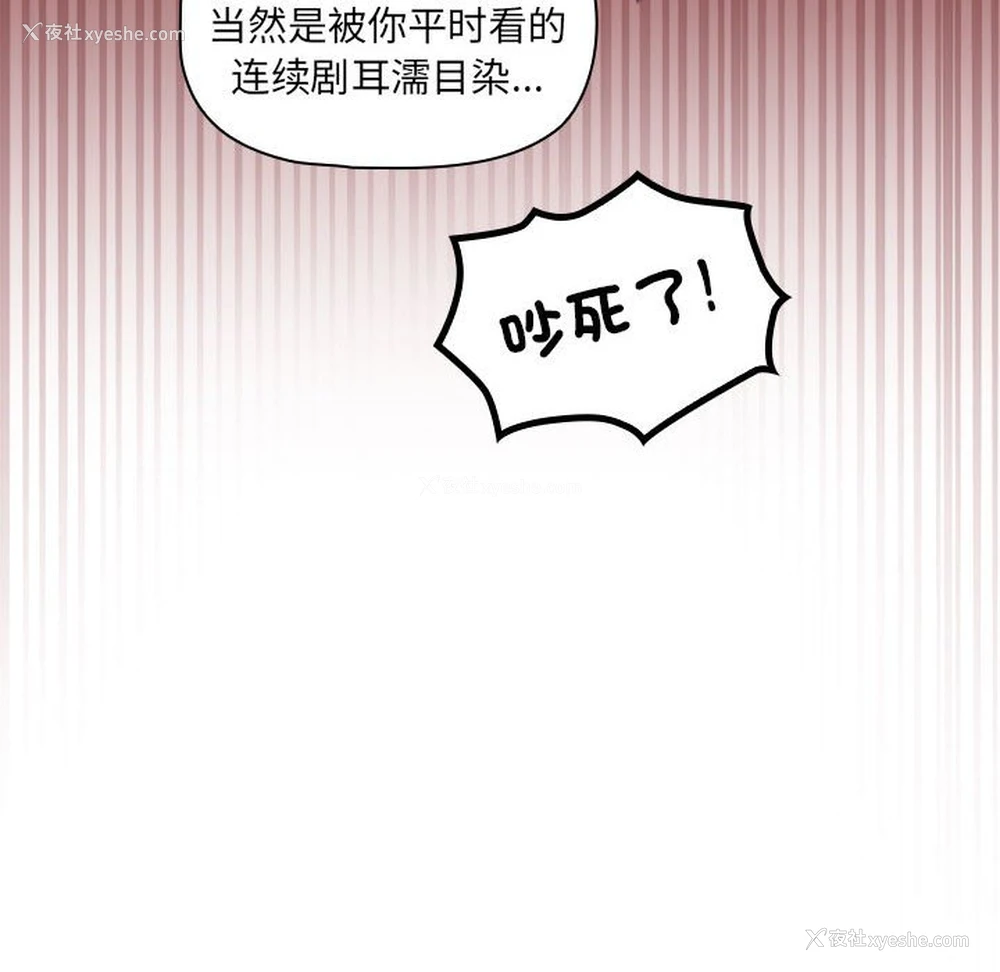 70P - 疫情期间的家教生活