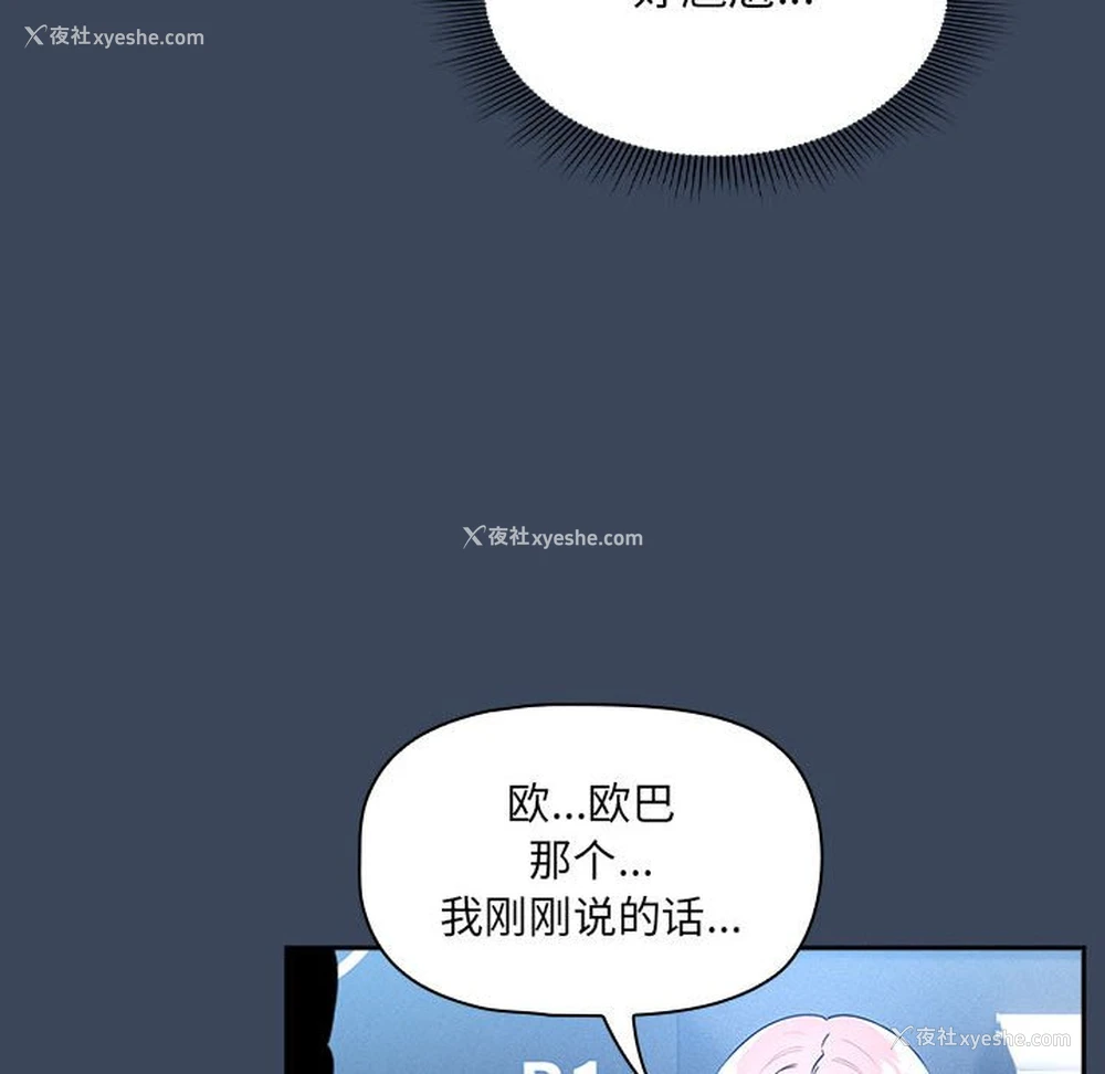 77P - 疫情期间的家教生活