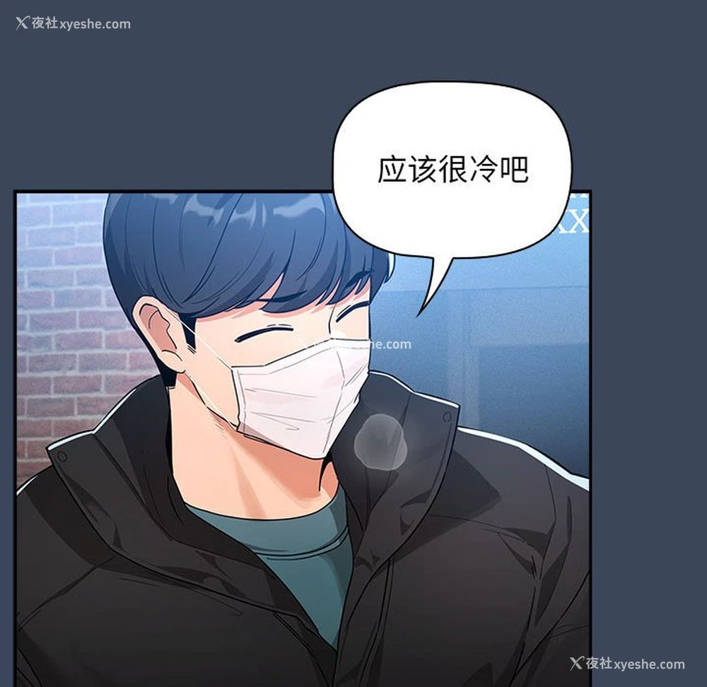 85P - 疫情期间的家教生活