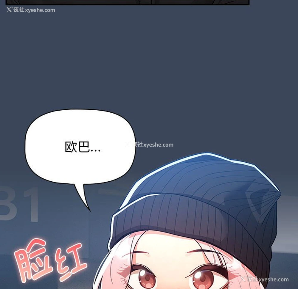 86P - 疫情期间的家教生活