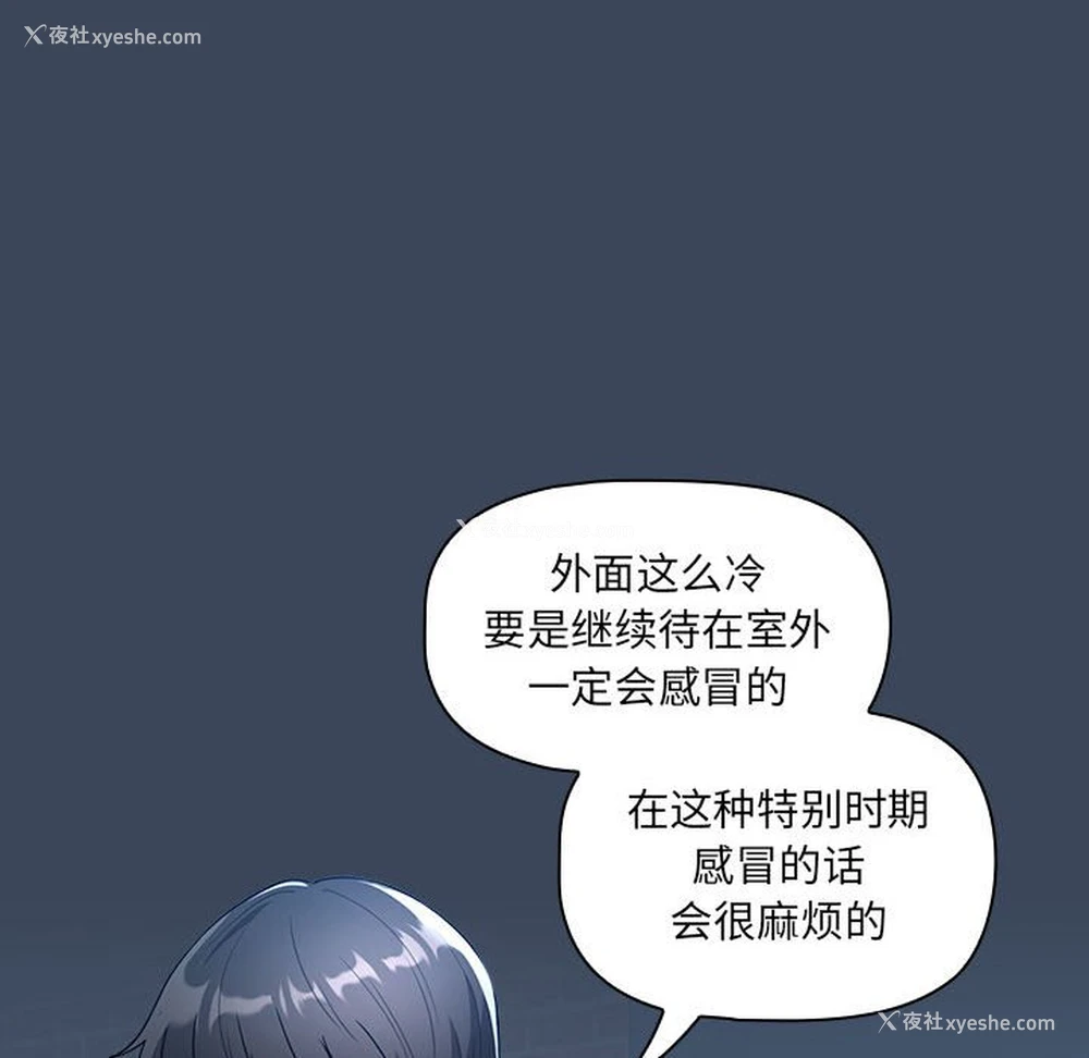 88P - 疫情期间的家教生活