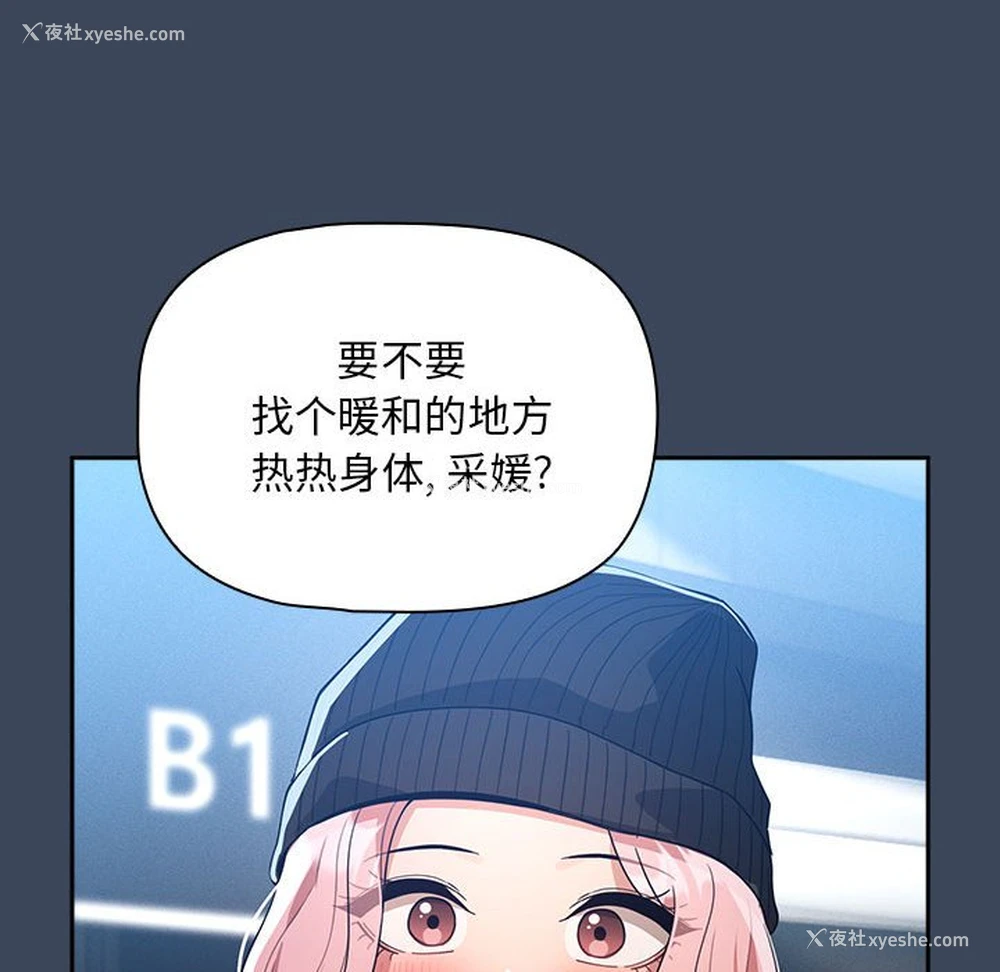 91P - 疫情期间的家教生活
