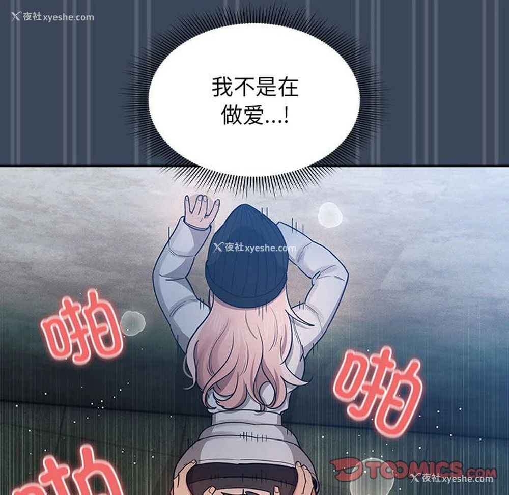 101P - 疫情期间的家教生活