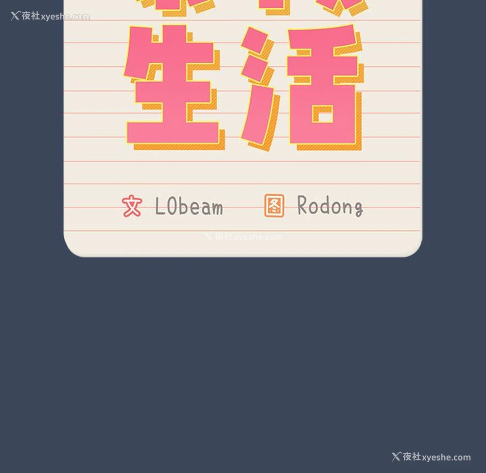 10P - 疫情期间的家教生活