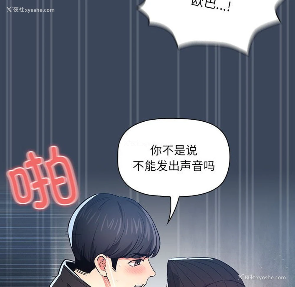 110P - 疫情期间的家教生活