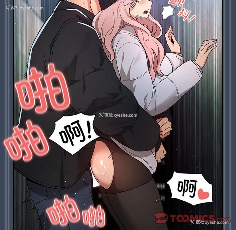 119P - 疫情期间的家教生活