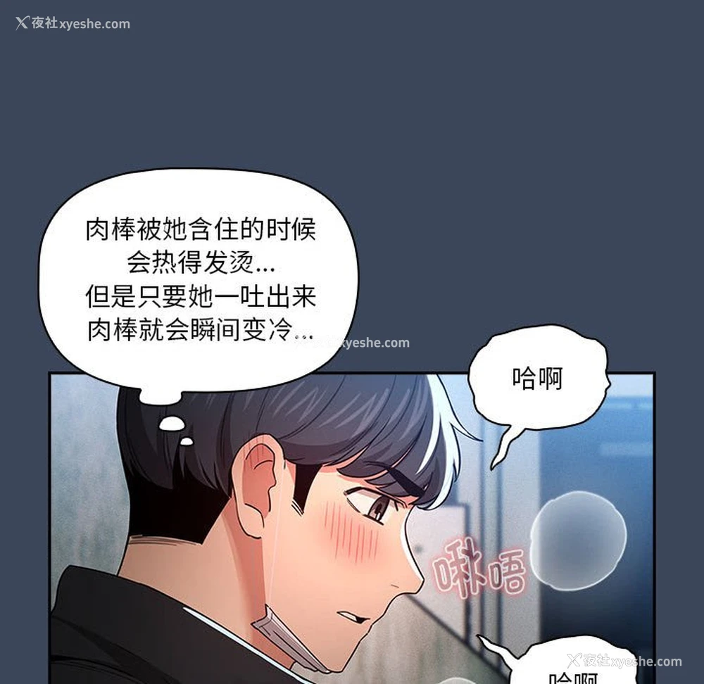 20P - 疫情期间的家教生活