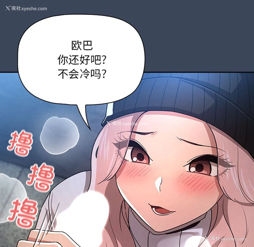 22P - 疫情期间的家教生活