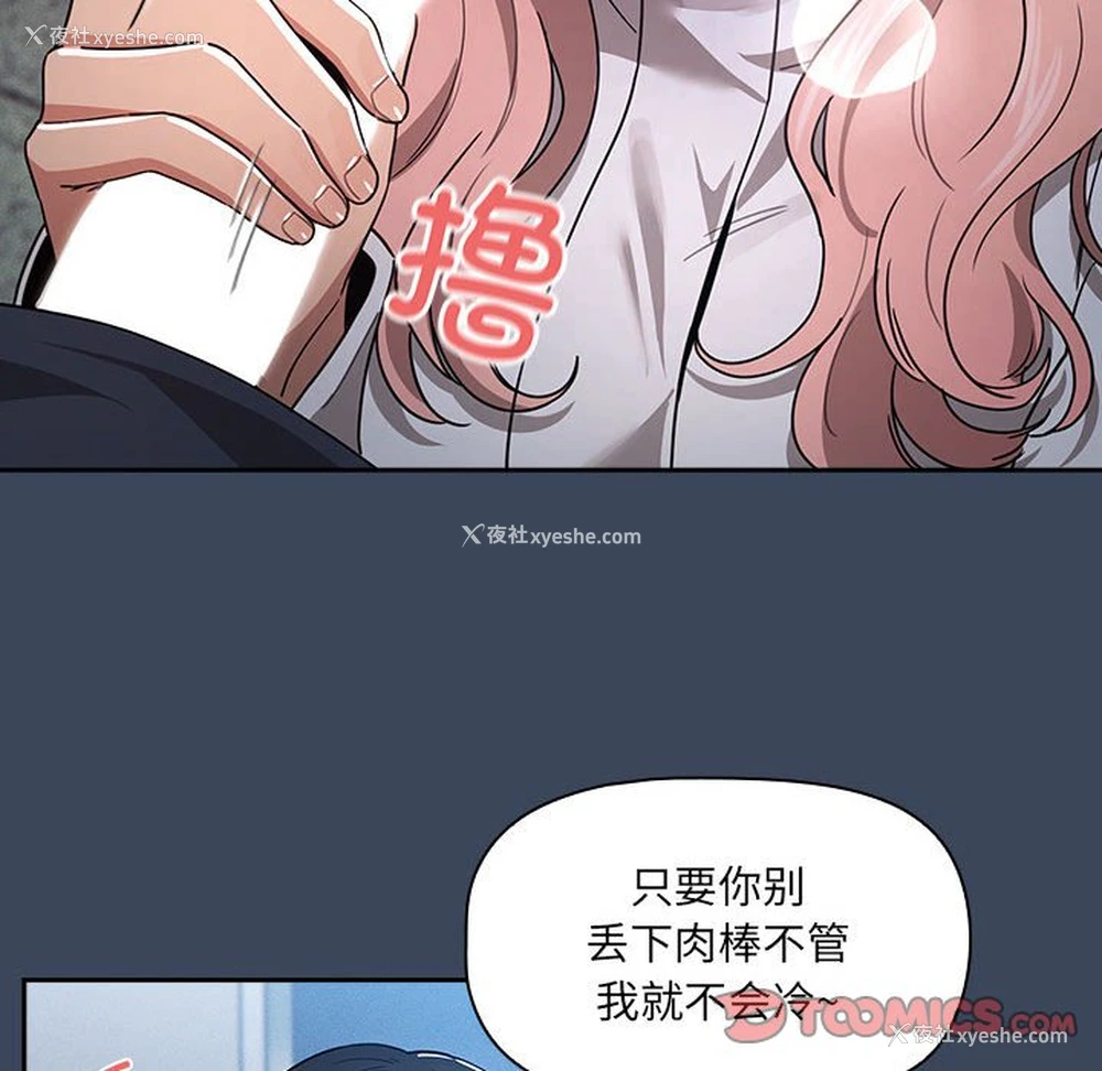 23P - 疫情期间的家教生活
