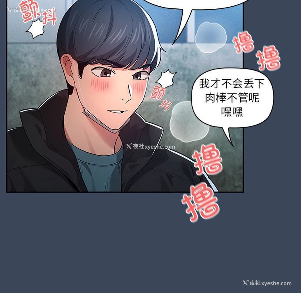 24P - 疫情期间的家教生活