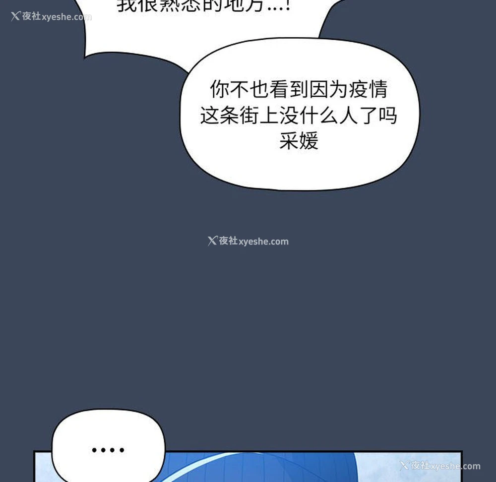 2P - 疫情期间的家教生活