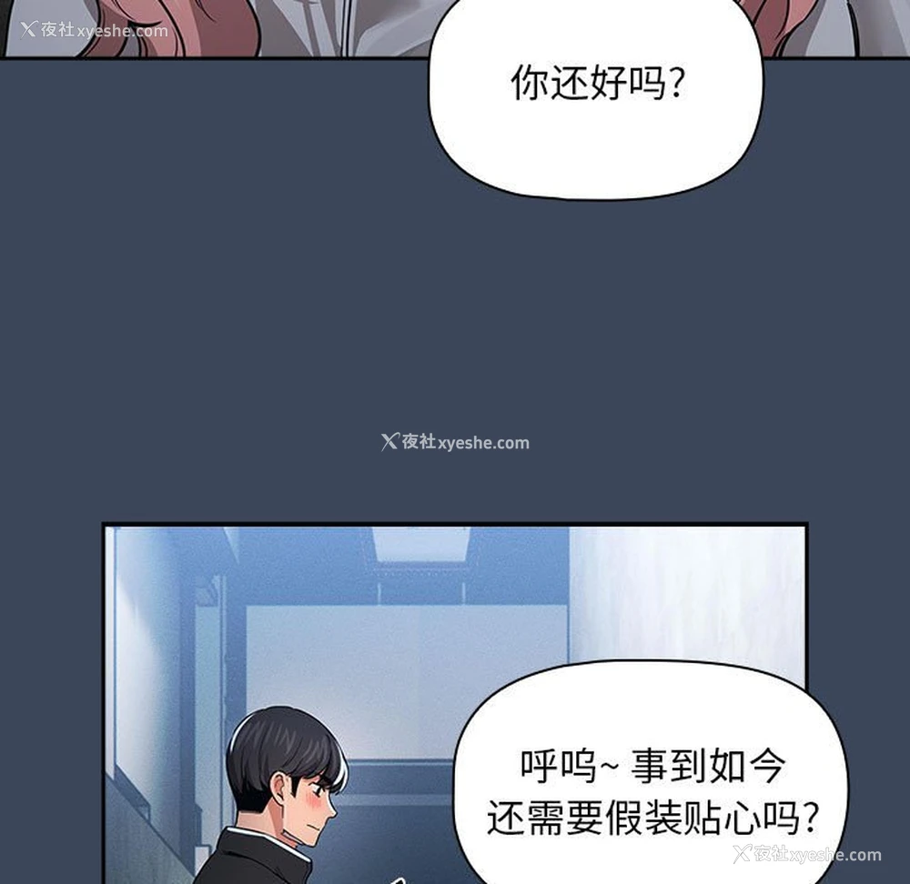 48P - 疫情期间的家教生活
