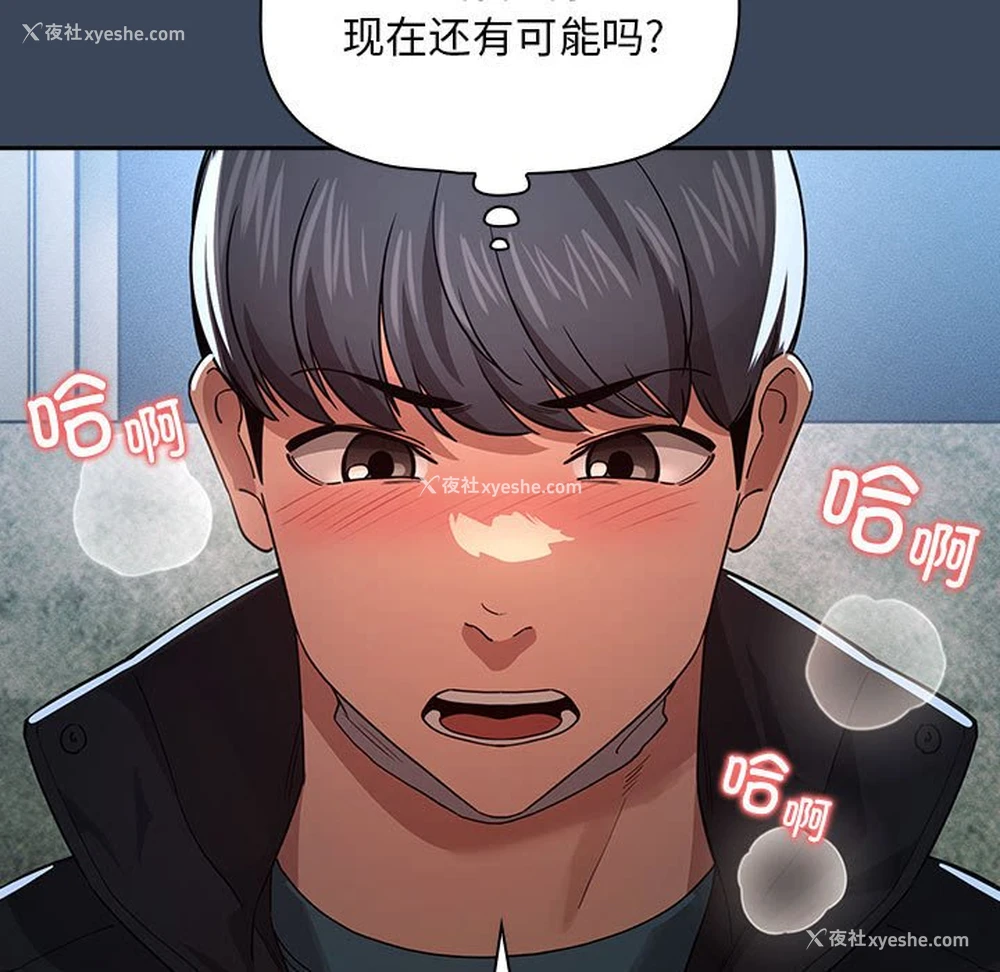 52P - 疫情期间的家教生活