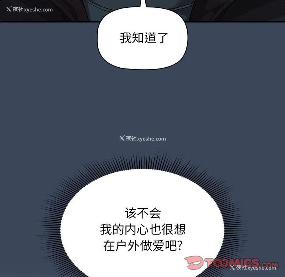 53P - 疫情期间的家教生活