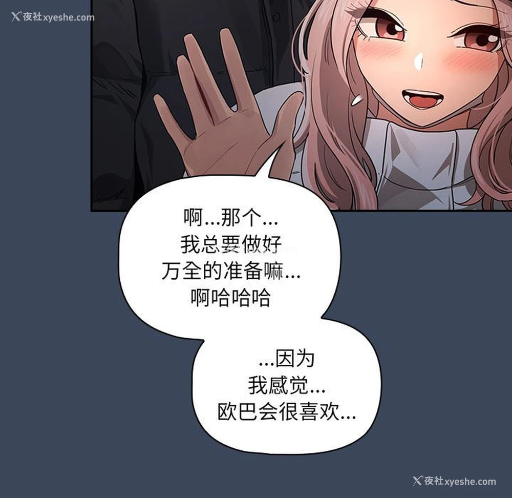 61P - 疫情期间的家教生活