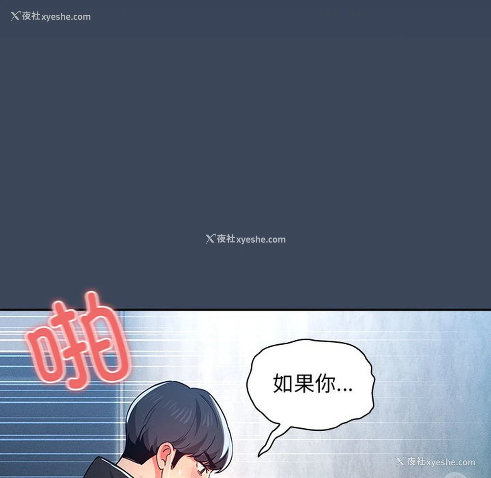 72P - 疫情期间的家教生活