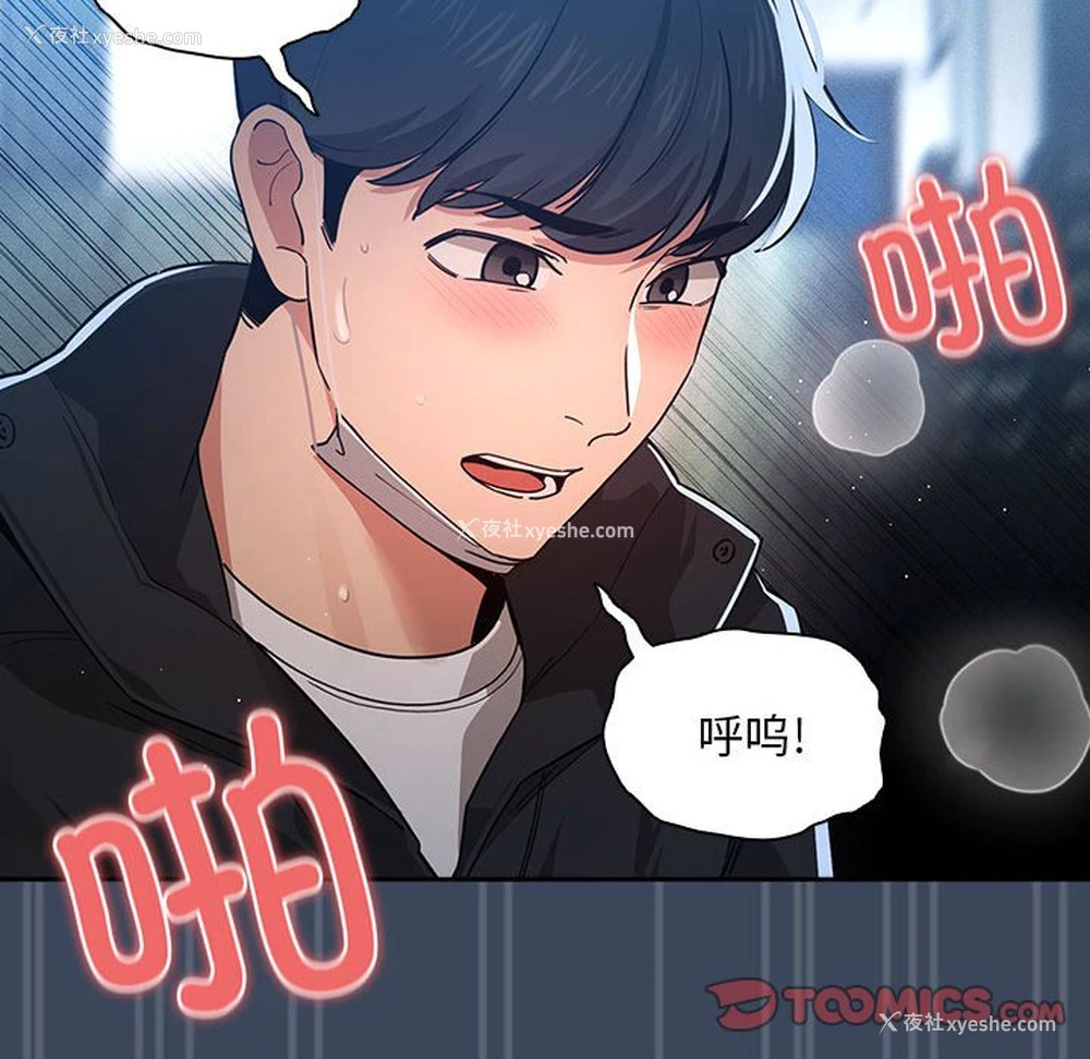 77P - 疫情期间的家教生活