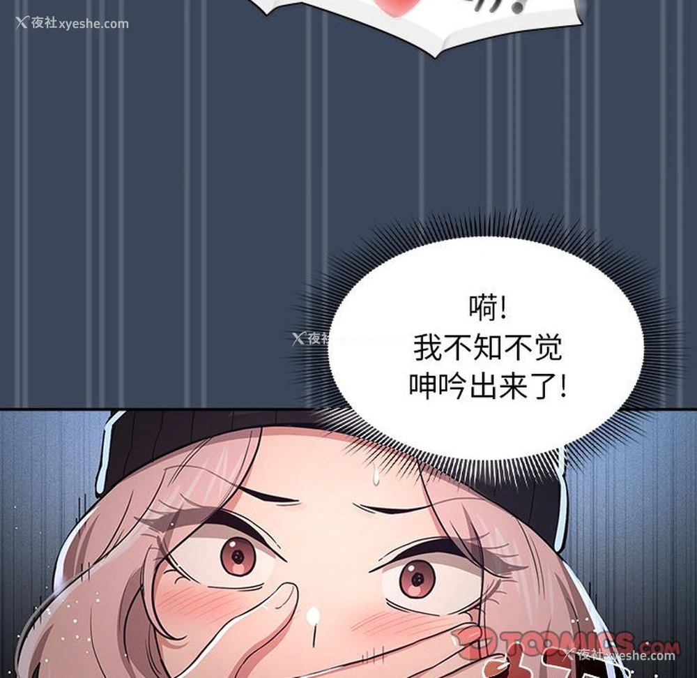 89P - 疫情期间的家教生活