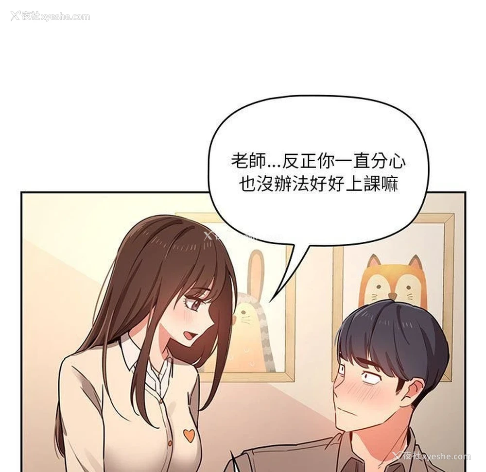 107P - 疫情期间的家教生活
