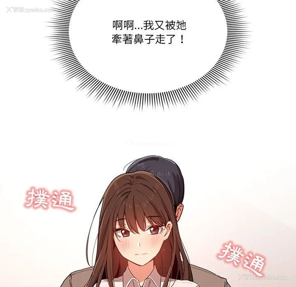 113P - 疫情期间的家教生活