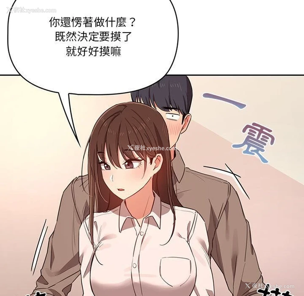 119P - 疫情期间的家教生活