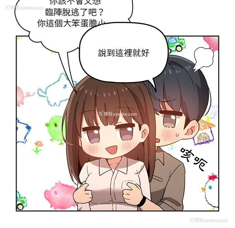 124P - 疫情期间的家教生活