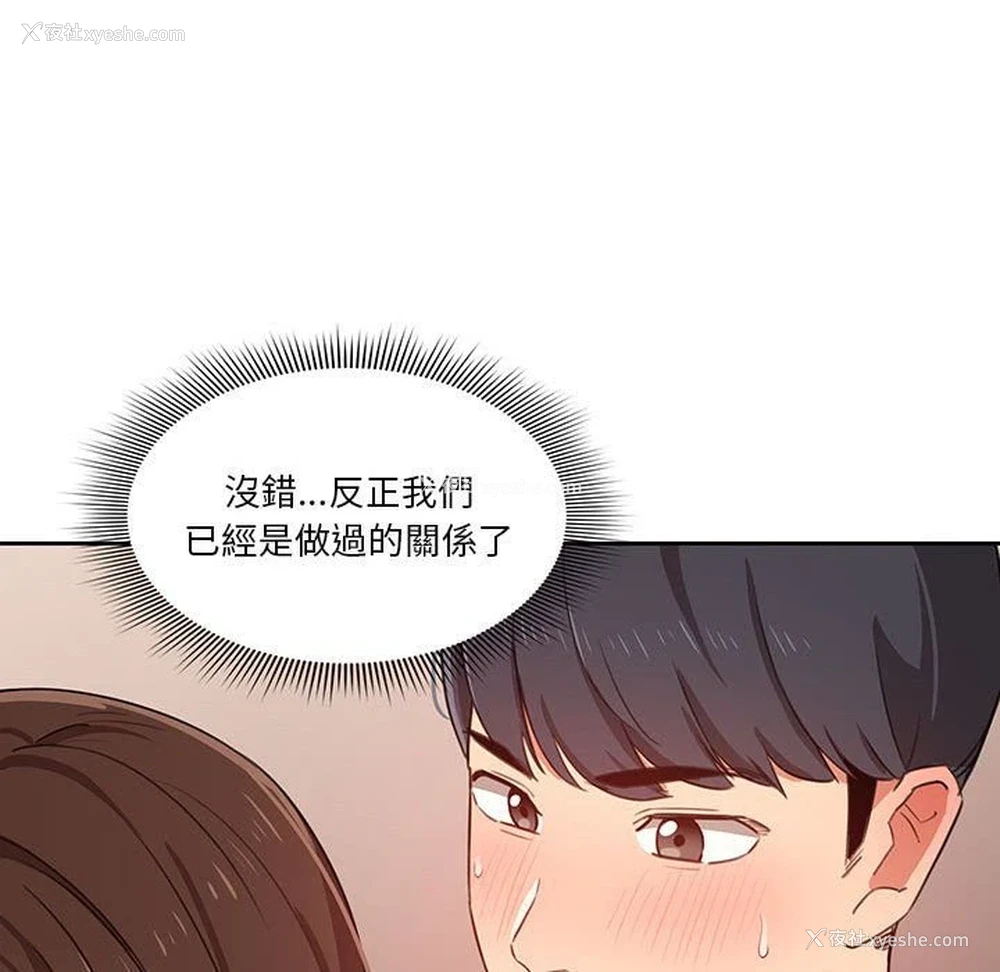 125P - 疫情期间的家教生活