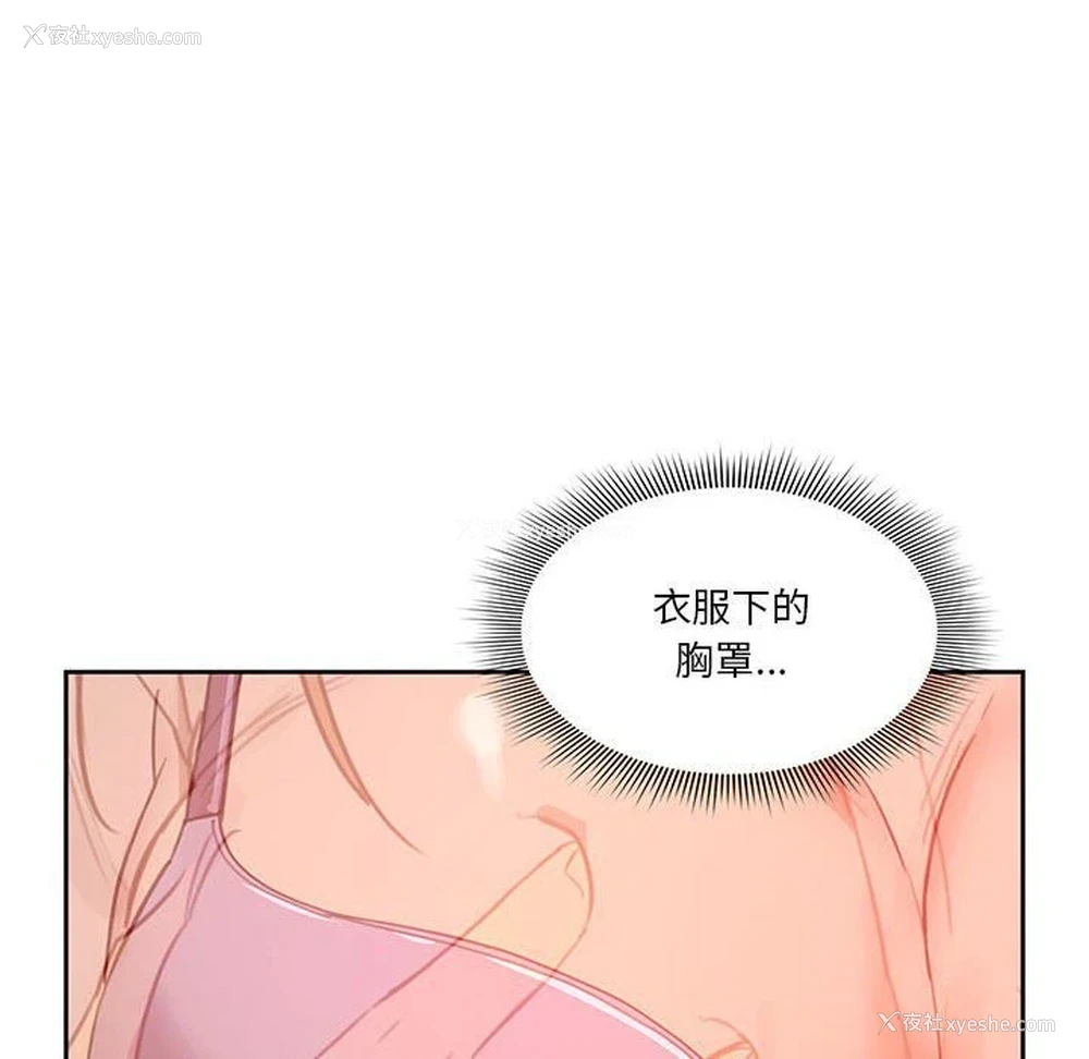 132P - 疫情期间的家教生活