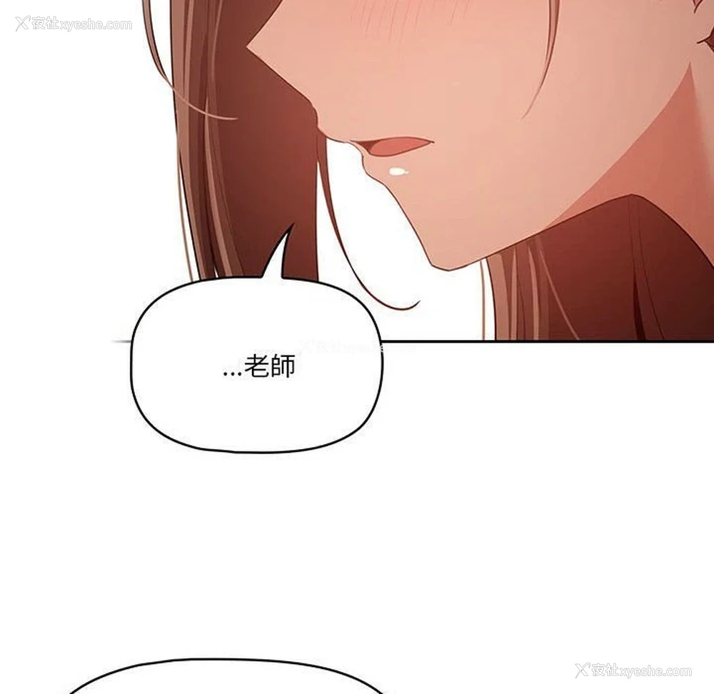 134P - 疫情期间的家教生活