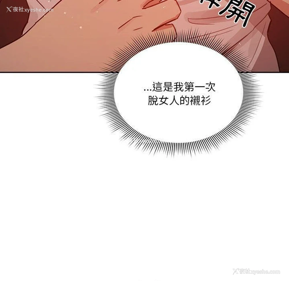 138P - 疫情期间的家教生活