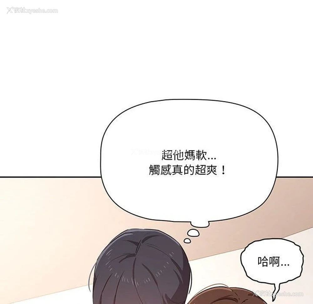 143P - 疫情期间的家教生活